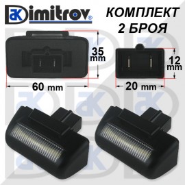 Плафони осветление заден номер 2 броя Ford Tourneo Connect Tourneo Courier Tourneo Transit Courier Transit Connect Transit 